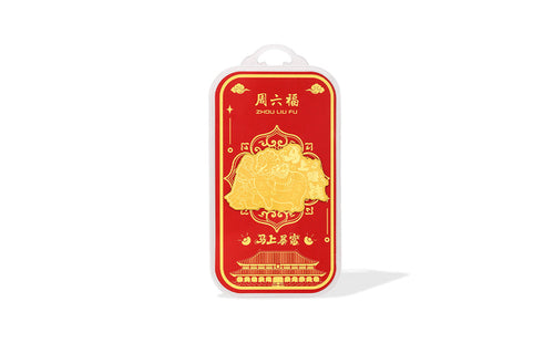 "Chinese Culture Collection - Dan Qing" 999 24K Gold Amulet Horse 0.01g A2535478