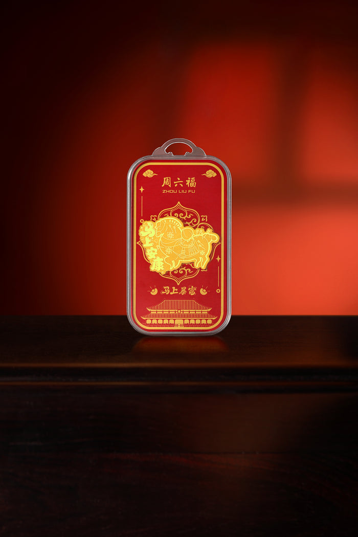 "Chinese Culture Collection - Dan Qing" 999 24K Gold Amulet Horse 0.01g A2535479