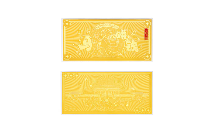 "Chinese Culture Collection - Dan Qing" 999 24K Gold Ingot Horse 0.01g A1836235