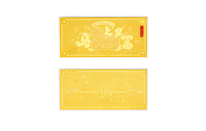 "Chinese Culture Collection - Dan Qing" 999 24K Gold Ingot Horse 0.01g A1836236