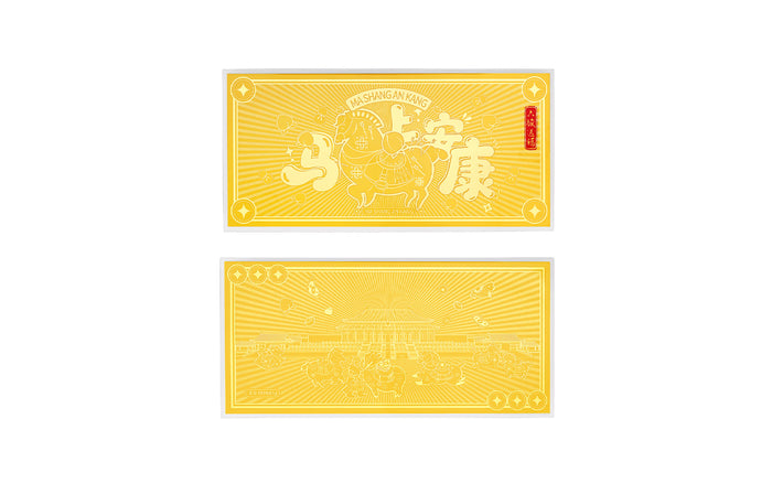 "Chinese Culture Collection - Dan Qing" 999 24K Gold Ingot Horse 0.01g A1836238