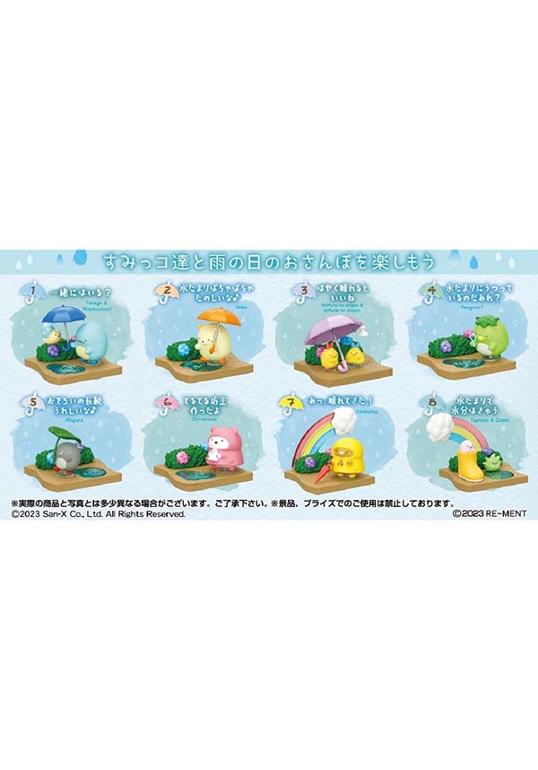 San-X Sumikko Gurashi: Rainy Day - Close Up